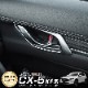 CX-5 KF /ʡɥϥɥ ˥å ƥ󥷥Сå 4P åޥĥ MAZDA CX5 KF   ѡ ɥ쥹å ꡼ ҳ  ץ