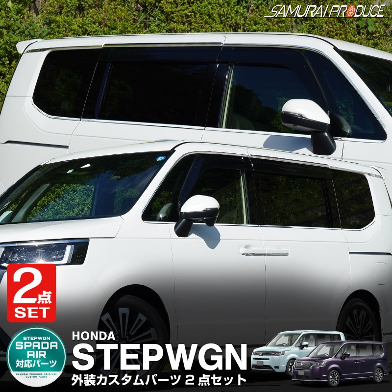 �ڥ��åȳ�ۿ������ƥåץ若�� ������(AIR)/���ѡ���(SPADA) RP�� �ɥ��Х����������ξ���� ������ɥ��ȥ��������ɥ롼�ե����˥å��� �����ѡ��ĥ��å� ���̻ž夲 2025ǯ�ޥ��ʡ������󥸸��б��åۥ�� HONDA STEPWGN ���� RP6/RP7/RP8 e:HEV SPADA AIR ���� ���� ������ �������� �ѡ���