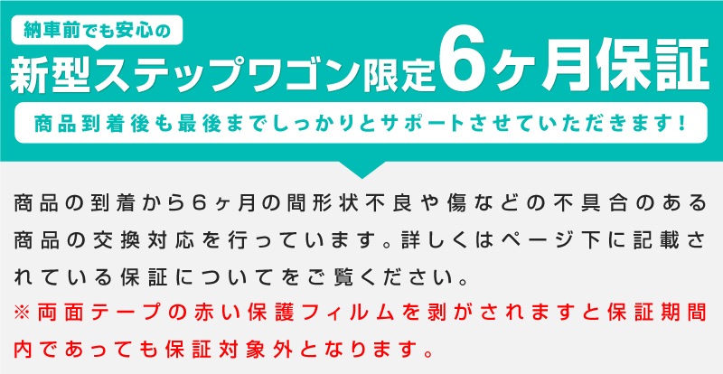 �ڥ��åȳ�ۿ������ƥåץ若�� ������(AIR)/���ѡ���(SPADA) RP�� �ɥ��Х����������ξ���� ������ɥ��ȥ��������ɥ롼�ե����˥å��� �����ѡ��ĥ��å� ���̻ž夲 2025ǯ�ޥ��ʡ������󥸸��б��åۥ�� HONDA STEPWGN ���� RP6/RP7/RP8 e:HEV SPADA AIR ���� ���� ������ �������� �ѡ���