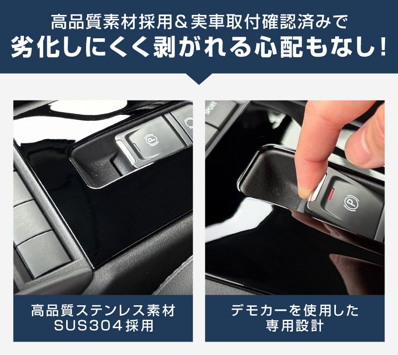 【アウトレット品】フロンクス パーキングボタン周りパネル 1P ピアノブラック｜スズキ SUZUKI FRONX WDB3S WEB3S 専用 カスタム パーツ ドレスアップ アクセサリー オプション インテリア パネル 内装 カー用品 社外 保護 カバー キズ隠し 傷防止【メール便対象/代引き・配達日時指定不可】