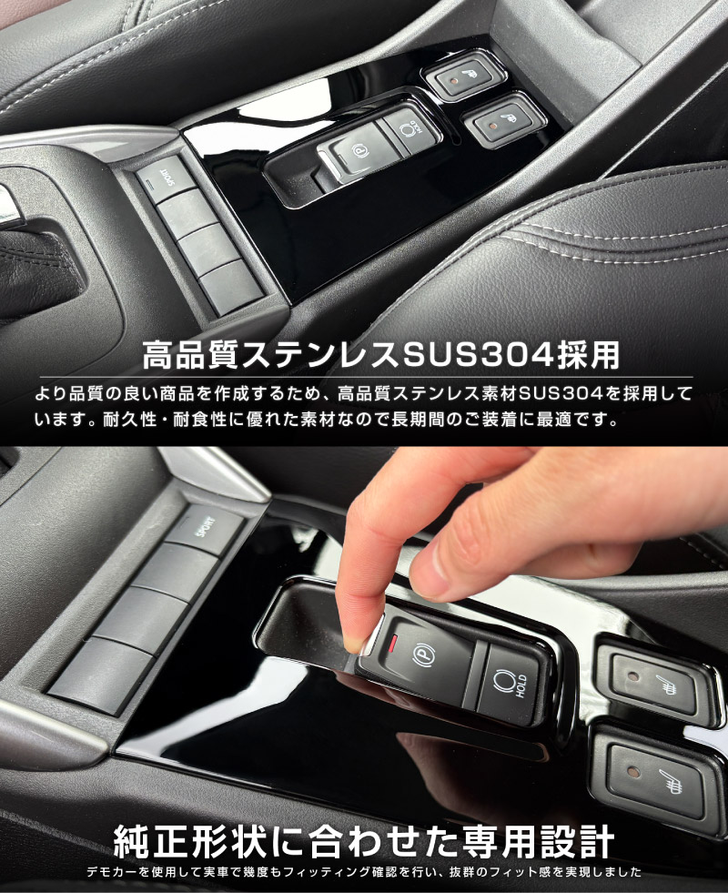 【アウトレット品】フロンクス パーキングボタン周りパネル 1P ピアノブラック｜スズキ SUZUKI FRONX WDB3S WEB3S 専用 カスタム パーツ ドレスアップ アクセサリー オプション インテリア パネル 内装 カー用品 社外 保護 カバー キズ隠し 傷防止【メール便対象/代引き・配達日時指定不可】