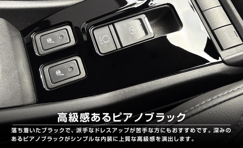 【アウトレット品】フロンクス パーキングボタン周りパネル 1P ピアノブラック｜スズキ SUZUKI FRONX WDB3S WEB3S 専用 カスタム パーツ ドレスアップ アクセサリー オプション インテリア パネル 内装 カー用品 社外 保護 カバー キズ隠し 傷防止【メール便対象/代引き・配達日時指定不可】