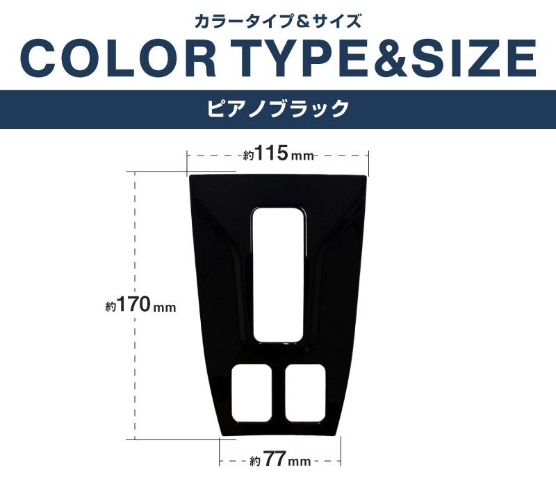 【アウトレット品】フロンクス パーキングボタン周りパネル 1P ピアノブラック｜スズキ SUZUKI FRONX WDB3S WEB3S 専用 カスタム パーツ ドレスアップ アクセサリー オプション インテリア パネル 内装 カー用品 社外 保護 カバー キズ隠し 傷防止【メール便対象/代引き・配達日時指定不可】