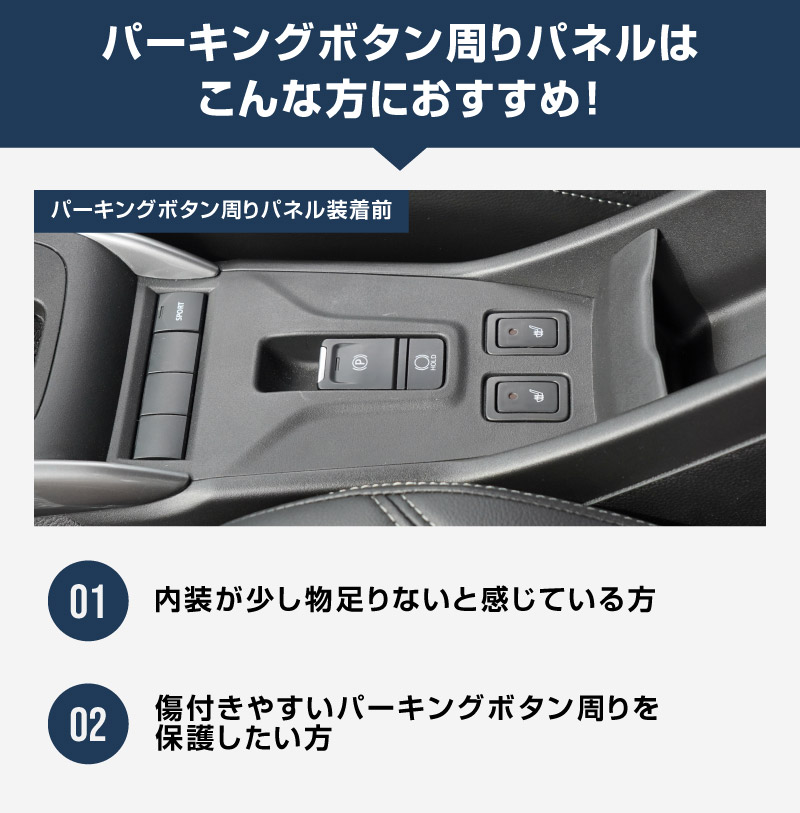 【アウトレット品】フロンクス パーキングボタン周りパネル 1P ピアノブラック｜スズキ SUZUKI FRONX WDB3S WEB3S 専用 カスタム パーツ ドレスアップ アクセサリー オプション インテリア パネル 内装 カー用品 社外 保護 カバー キズ隠し 傷防止【メール便対象/代引き・配達日時指定不可】