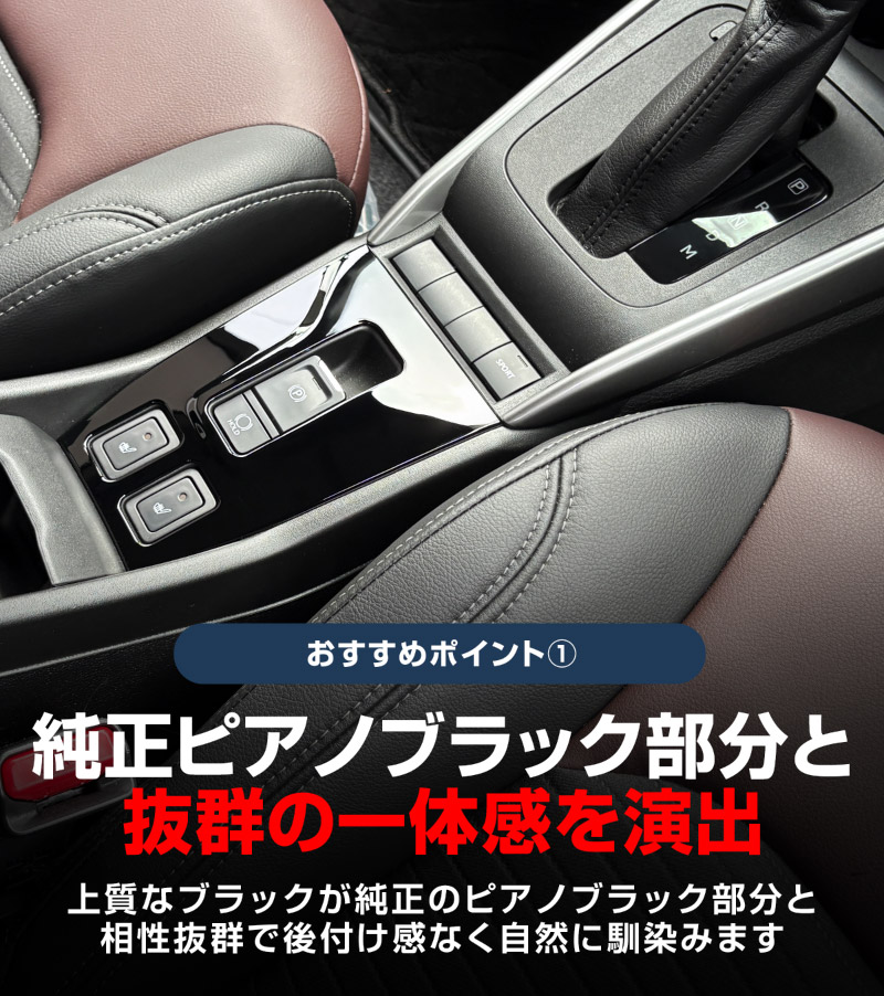 【アウトレット品】フロンクス パーキングボタン周りパネル 1P ピアノブラック｜スズキ SUZUKI FRONX WDB3S WEB3S 専用 カスタム パーツ ドレスアップ アクセサリー オプション インテリア パネル 内装 カー用品 社外 保護 カバー キズ隠し 傷防止【メール便対象/代引き・配達日時指定不可】