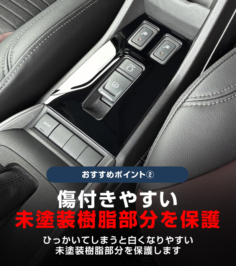 【アウトレット品】フロンクス パーキングボタン周りパネル 1P ピアノブラック｜スズキ SUZUKI FRONX WDB3S WEB3S 専用 カスタム パーツ ドレスアップ アクセサリー オプション インテリア パネル 内装 カー用品 社外 保護 カバー キズ隠し 傷防止【メール便対象/代引き・配達日時指定不可】