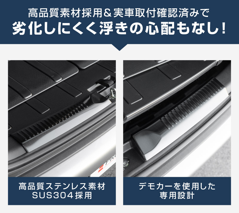 新型クロスビー MND1S MN71S ラゲッジスカッフプレート 2P 選べる2カラー シルバーヘアライン ブラックヘアライン｜スズキ SUZUKI XBEE 専用 内装 保護 カスタム パーツ アクセサリー ドレスアップ オプション 社外 荷室 トランク ラゲージ 傷防止【予約販売/ブラック:5月20日頃入荷予定】