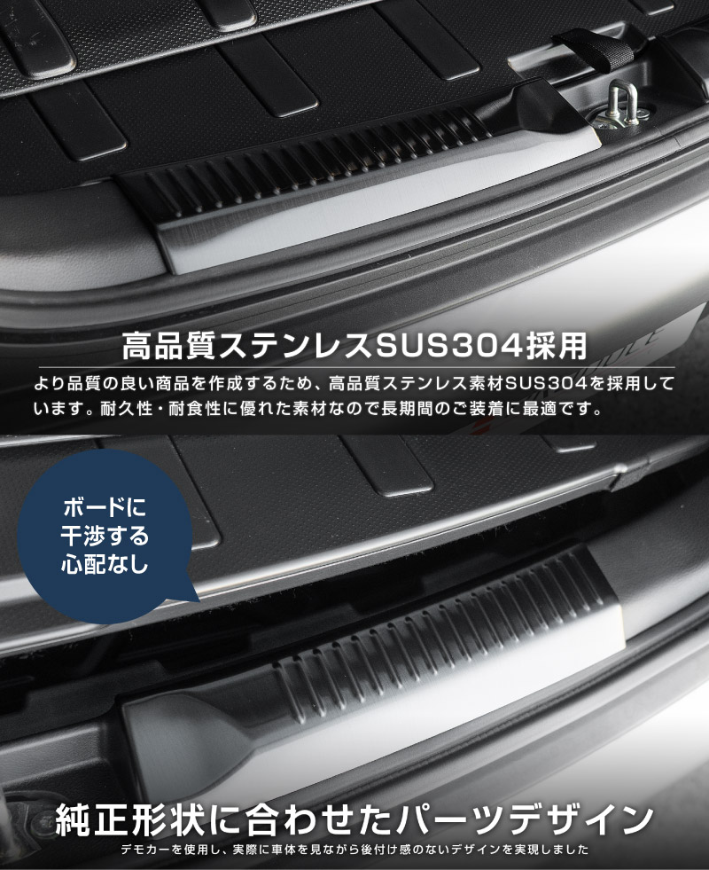 新型クロスビー MND1S MN71S ラゲッジスカッフプレート 2P 選べる2カラー シルバーヘアライン ブラックヘアライン｜スズキ SUZUKI XBEE 専用 内装 保護 カスタム パーツ アクセサリー ドレスアップ オプション 社外 荷室 トランク ラゲージ 傷防止【予約販売/ブラック:5月20日頃入荷予定】