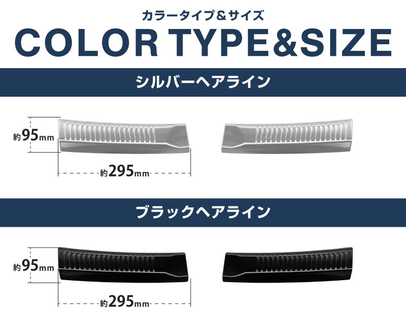 新型クロスビー MND1S MN71S ラゲッジスカッフプレート 2P 選べる2カラー シルバーヘアライン ブラックヘアライン｜スズキ SUZUKI XBEE 専用 内装 保護 カスタム パーツ アクセサリー ドレスアップ オプション 社外 荷室 トランク ラゲージ 傷防止【予約販売/ブラック:5月20日頃入荷予定】