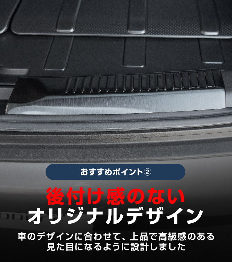 新型クロスビー MND1S MN71S ラゲッジスカッフプレート 2P 選べる2カラー シルバーヘアライン ブラックヘアライン｜スズキ SUZUKI XBEE 専用 内装 保護 カスタム パーツ アクセサリー ドレスアップ オプション 社外 荷室 トランク ラゲージ 傷防止【予約販売/ブラック:5月20日頃入荷予定】