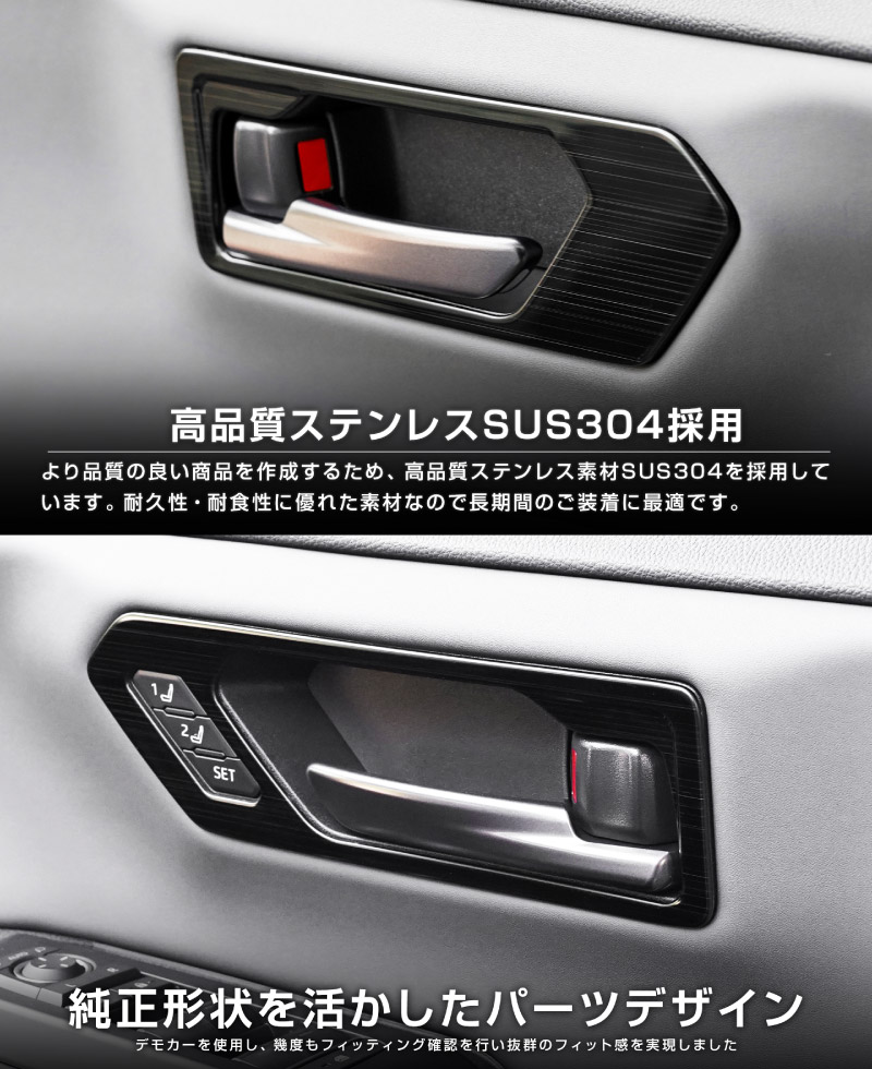 【アウトレット品】新型RAV4 60系 インナードアハンドルパネル 左右セット 4P ブラックヘアライン｜トヨタ TOYOTA ラブフォー AXAN64 専用 プラグインハイブリッド PHEV 対応 内装 インテリア パーツ アクセサリー ドアパネル ドレスアップ 内装 保護 カバー 社外