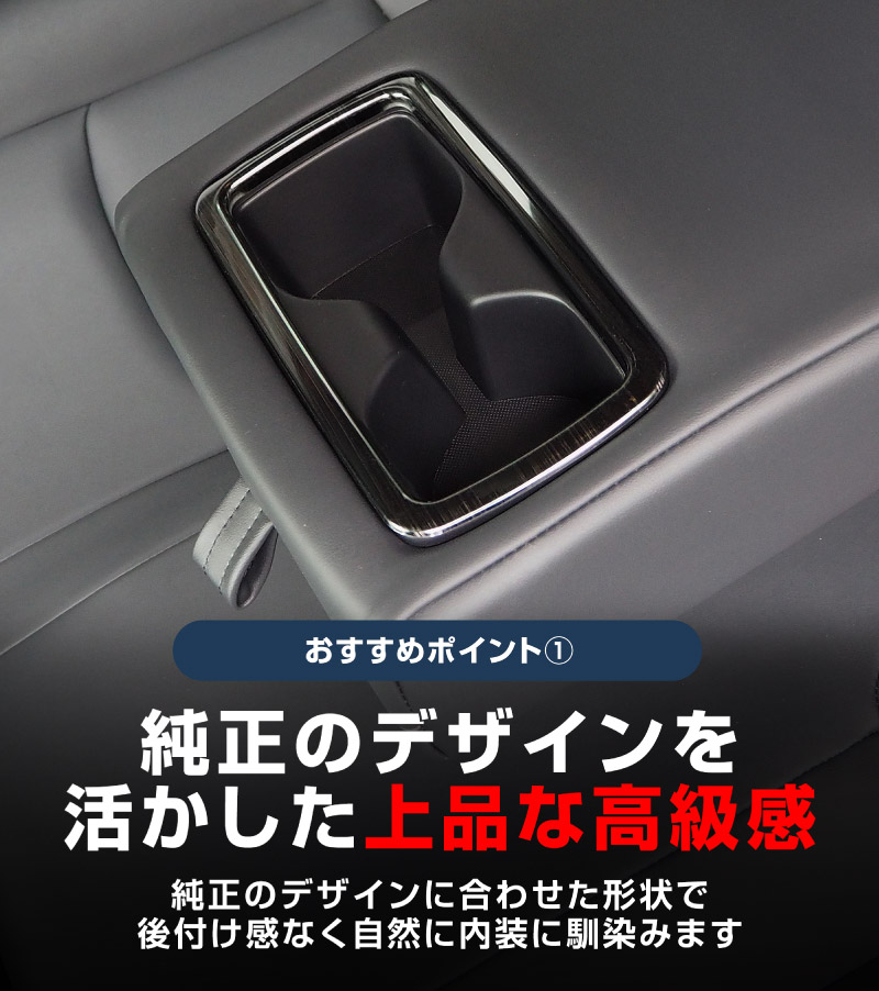 【アウトレット品】新型RAV4 60系 RAV4 50系 RAV4 PHV/ハリアー 80系 リヤカップホルダーカバー 艶有りブラックヘアライン ｜トヨタ TOYOTA ラヴフォ HARRIER 内装 カスタム 専用 パーツ ドレスアップ アクセサリー 社外品 オプション エアロ