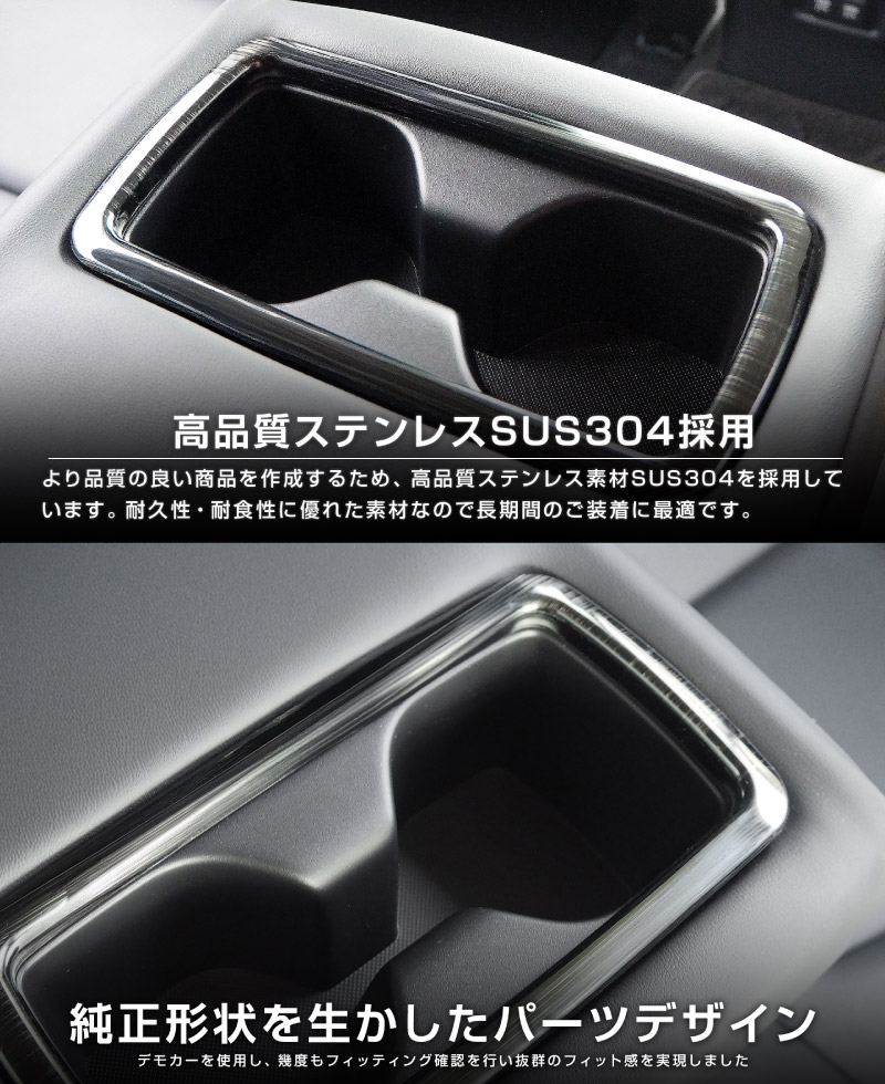 【アウトレット品】新型RAV4 60系 RAV4 50系 RAV4 PHV/ハリアー 80系 リヤカップホルダーカバー 艶有りブラックヘアライン ｜トヨタ TOYOTA ラヴフォ HARRIER 内装 カスタム 専用 パーツ ドレスアップ アクセサリー 社外品 オプション エアロ