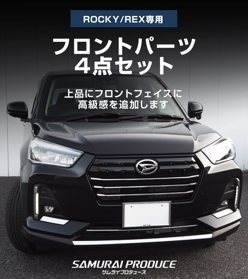 �ڥ��åȳ�ۥ��å��� ��å��� �ե���ȥ���� �� ��������� �� �ե���ȥե��� �� �ե���ȥ�å� �����˥å��� ���̻ž夲 �������� �ѡ��ĥ��åȡå����ϥ� DAIHATSU ROCKY ���Х� SUBARU REX �������� ���� �ѡ��� �ɥ쥹���å� ���������꡼ �ҳ��� ��������ͽ������/4��10��������ͽ���