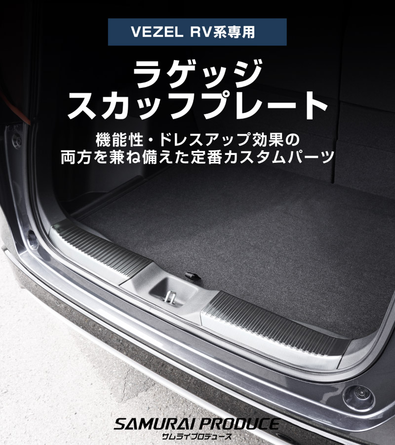 ������������ �饲�å������åեץ졼�� 2P ����С��إ��饤��/�֥�å��إ��饤�� ��2�� 2024ǯ�ޥ��ʡ������󥸸��б��åۥ�� HONDA VEZEL RV�� ���� ���� �������� �ѡ��� �ɥ쥹���å� ���������꡼ �ҳ��� ���ץ����