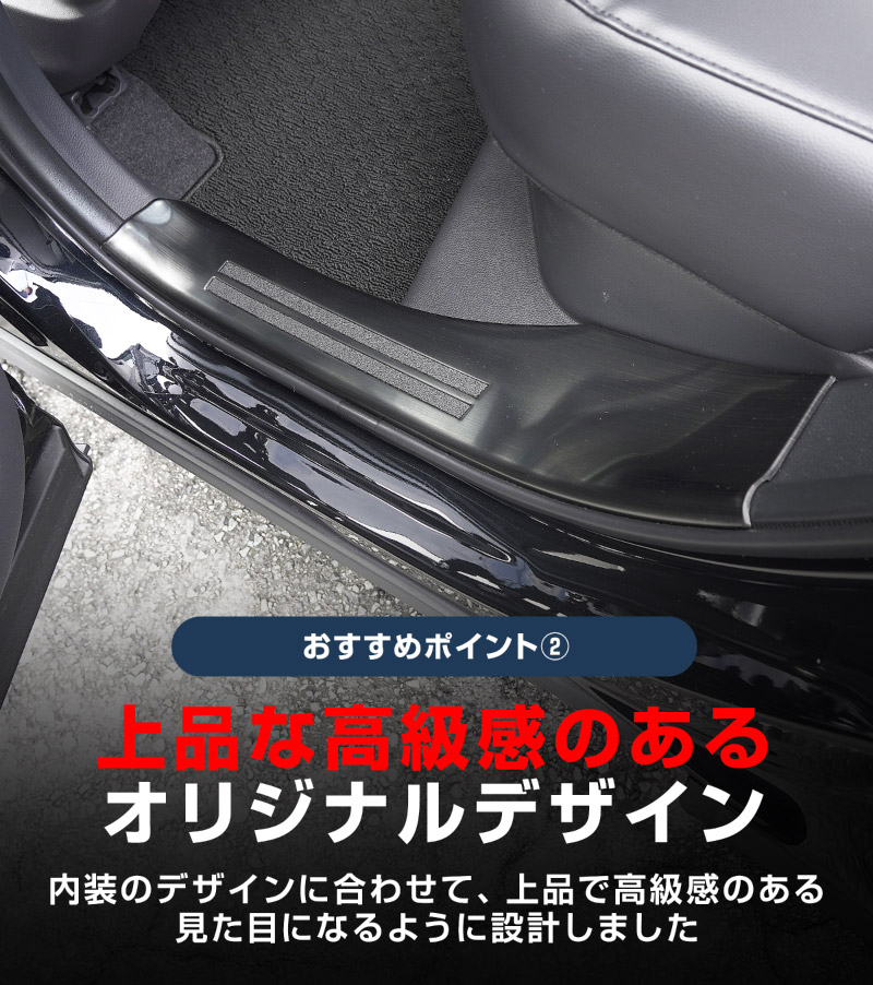 新型カローラクロス サイドステップ 内側スカッフプレート 滑り止め付き フロント・リアセット 4P 選べる2色 シルバー/ブラック 2026年マイナーチェンジ後対応｜トヨタ TOYOTA COROLLA CROSS 6AA-ZVG11 3BA-ZSG10 6AA-ZVG15 専用 カスタム パーツ ドレスアップ アクセサリー 社外品【予約販売/ブラック:9月30日頃入荷予定】