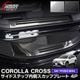 饯 ɥƥå ¦åեץ졼 ߤդ եȡꥢå 4P ٤2 С/֥å 2025ǯޥʡ󥸸бåȥ西 TOYOTA COROLLA CROSS 6AA-ZVG11 3BA-ZSG10 6AA-ZVG15   ѡ ɥ쥹å ꡼ ҳʡͽ/֥å:1220С:2026ǯ120ͽ