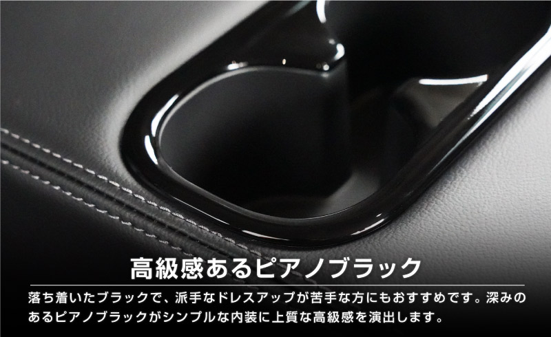 新型ZR-V リアドリンクホルダーパネル 1P ピアノブラック 耐久性に優れたABS製｜ホンダ HONDA ZRV RZ3 RZ4 RZ5 RZ6 専用 内装 インテリア リアカップ カスタム パーツ ドレスアップ アクセサリー 社外品 【メール便対象/代引き・配達日時指定不可】