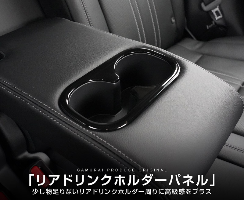 新型ZR-V リアドリンクホルダーパネル 1P ピアノブラック 耐久性に優れたABS製｜ホンダ HONDA ZRV RZ3 RZ4 RZ5 RZ6 専用 内装 インテリア リアカップ カスタム パーツ ドレスアップ アクセサリー 社外品 【メール便対象/代引き・配達日時指定不可】