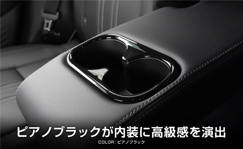 新型ZR-V リアドリンクホルダーパネル 1P ピアノブラック 耐久性に優れたABS製｜ホンダ HONDA ZRV RZ3 RZ4 RZ5 RZ6 専用 内装 インテリア リアカップ カスタム パーツ ドレスアップ アクセサリー 社外品 【メール便対象/代引き・配達日時指定不可】
