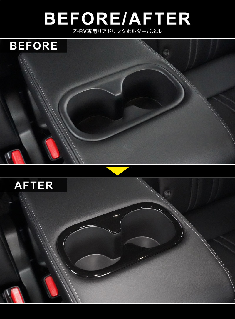 新型ZR-V リアドリンクホルダーパネル 1P ピアノブラック 耐久性に優れたABS製｜ホンダ HONDA ZRV RZ3 RZ4 RZ5 RZ6 専用 内装 インテリア リアカップ カスタム パーツ ドレスアップ アクセサリー 社外品 【メール便対象/代引き・配達日時指定不可】