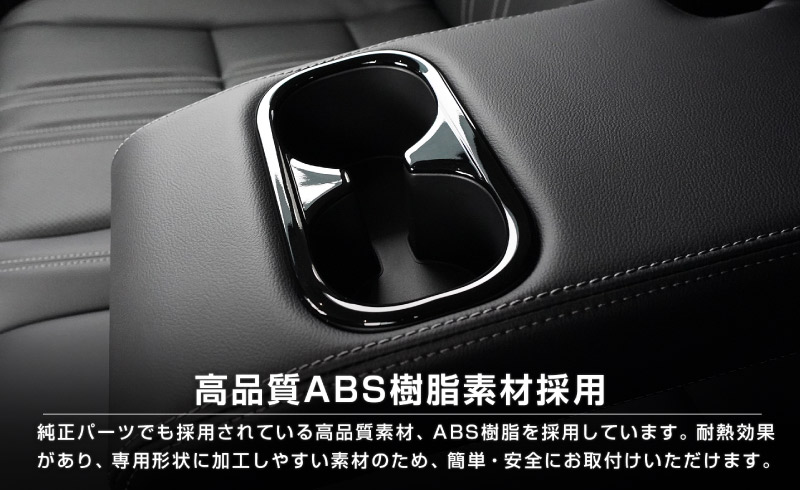 新型ZR-V リアドリンクホルダーパネル 1P ピアノブラック 耐久性に優れたABS製｜ホンダ HONDA ZRV RZ3 RZ4 RZ5 RZ6 専用 内装 インテリア リアカップ カスタム パーツ ドレスアップ アクセサリー 社外品 【メール便対象/代引き・配達日時指定不可】