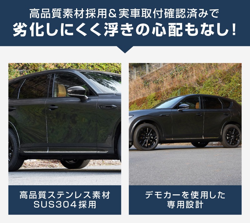 【5/17～10%off】【セット割】CX-60 KH系 サイドガーニッシュ＆サイドミラー ガーニッシュ 外装パーツセット 鏡面仕上げ 2026年MC後 対応｜マツダ MAZDA 新型 CX60 専用 外装 サイド カスタム パーツ ドレスアップ アクセサリー 社外品 エアロ【予約販売/6月10日頃入荷予定】