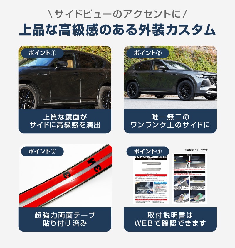 【5/17～10%off】【セット割】CX-60 KH系 サイドガーニッシュ＆サイドミラー ガーニッシュ 外装パーツセット 鏡面仕上げ 2026年MC後 対応｜マツダ MAZDA 新型 CX60 専用 外装 サイド カスタム パーツ ドレスアップ アクセサリー 社外品 エアロ【予約販売/6月10日頃入荷予定】