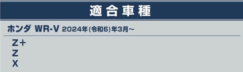 WR-V ɥȥ饤С 4P PP ֥ååۥ HONDA WRV DG    ݸѡ ɥȥåѡС ȥ饤С ɥ쥹å ꡼ ҳ  ץڤ椦ѥåо/ãԲġ