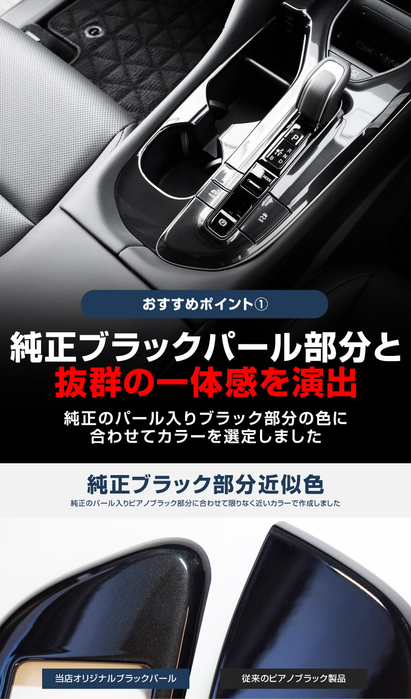 【アウトレット品】クラウンスポーツ クラウンクロスオーバー クラウンエステート  共通 フロントドリンクホルダーパネル 1P ブラックパール｜TOYOTA トヨタ CROWN SPORT AZSH36W AZSH37W PHEV 専用 内装 後席 フロント パネル カスタム パーツ ドレスアップ オプション アクセサリー 社外品