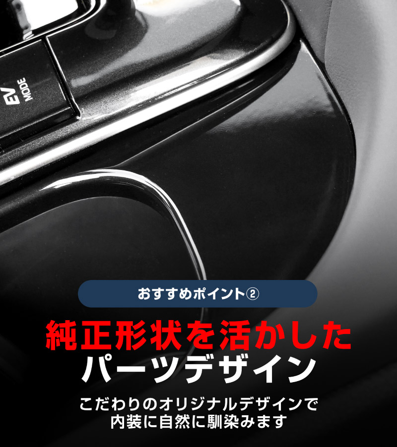 【アウトレット品】クラウンスポーツ クラウンクロスオーバー クラウンエステート  共通 フロントドリンクホルダーパネル 1P ブラックパール｜TOYOTA トヨタ CROWN SPORT AZSH36W AZSH37W PHEV 専用 内装 後席 フロント パネル カスタム パーツ ドレスアップ オプション アクセサリー 社外品