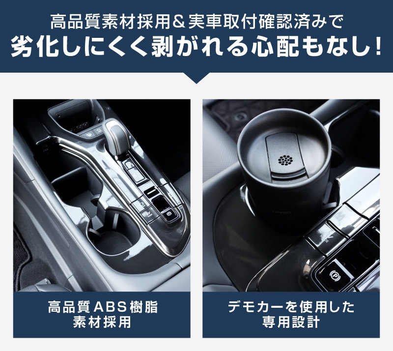 【アウトレット品】クラウンスポーツ クラウンクロスオーバー クラウンエステート  共通 フロントドリンクホルダーパネル 1P ブラックパール｜TOYOTA トヨタ CROWN SPORT AZSH36W AZSH37W PHEV 専用 内装 後席 フロント パネル カスタム パーツ ドレスアップ オプション アクセサリー 社外品