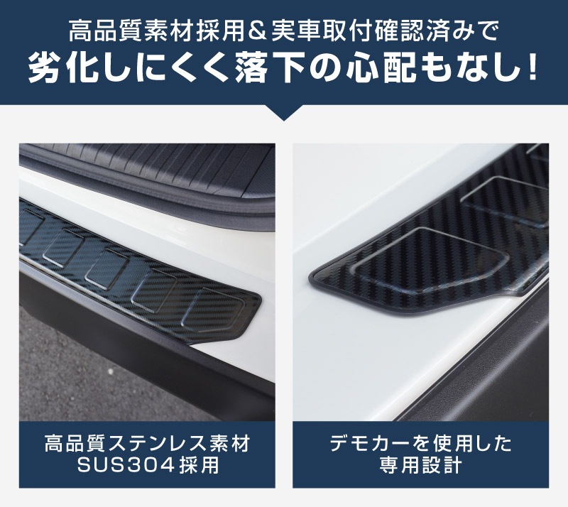 新型フォレスター SL系 リアバンパーステップガード 1P 車体保護ゴム付き 選べる3カラー シルバーヘアライン ブラックヘアライン カーボン調｜SUBARU スバル FORESTER 専用 リア 外装 保護 パーツ ドレスアップ アクセサリー オプション 社外 バックドア バンパー トランク 荷室 傷防止