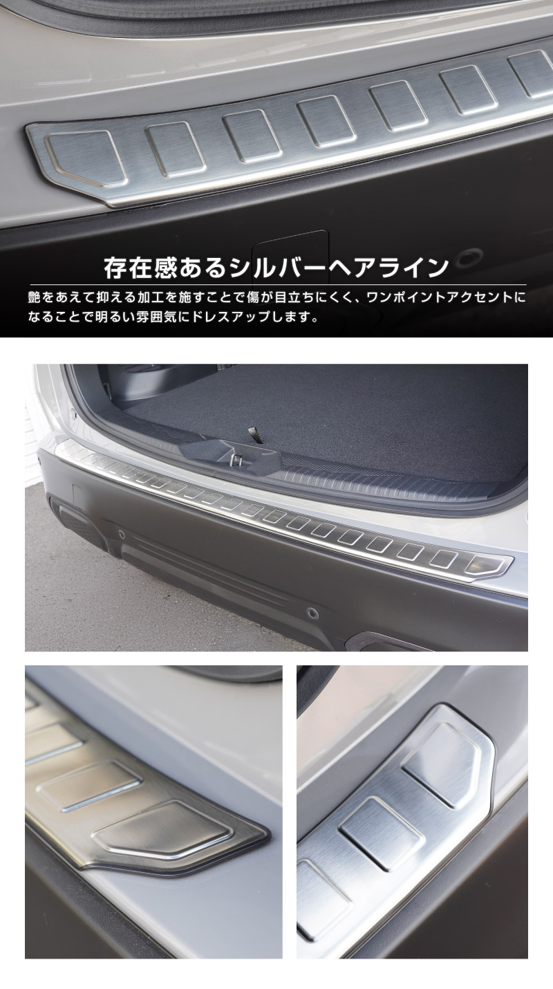 新型フォレスター SL系 リアバンパーステップガード 1P 車体保護ゴム付き 選べる3カラー シルバーヘアライン ブラックヘアライン カーボン調｜SUBARU スバル FORESTER 専用 リア 外装 保護 パーツ ドレスアップ アクセサリー オプション 社外 バックドア バンパー トランク 荷室 傷防止