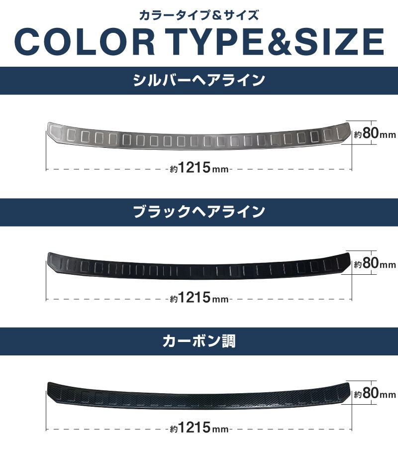 新型フォレスター SL系 リアバンパーステップガード 1P 車体保護ゴム付き 選べる3カラー シルバーヘアライン ブラックヘアライン カーボン調｜SUBARU スバル FORESTER 専用 リア 外装 保護 パーツ ドレスアップ アクセサリー オプション 社外 バックドア バンパー トランク 荷室 傷防止