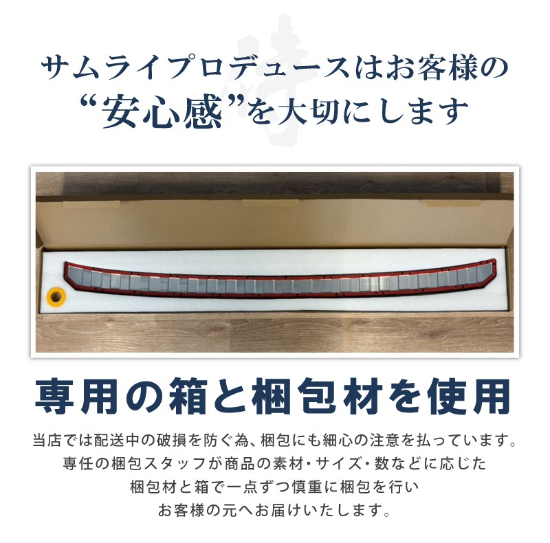 新型フォレスター SL系 リアバンパーステップガード 1P 車体保護ゴム付き 選べる3カラー シルバーヘアライン ブラックヘアライン カーボン調｜SUBARU スバル FORESTER 専用 リア 外装 保護 パーツ ドレスアップ アクセサリー オプション 社外 バックドア バンパー トランク 荷室 傷防止