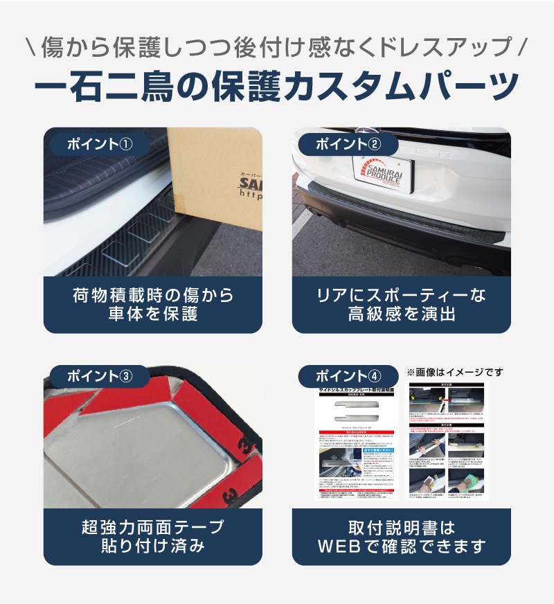 新型フォレスター SL系 リアバンパーステップガード 1P 車体保護ゴム付き 選べる3カラー シルバーヘアライン ブラックヘアライン カーボン調 2026年マイナーチェンジ後対応｜SUBARU スバル FORESTER 専用 リア 外装 保護 パーツ ドレスアップ アクセサリー オプション 社外 バックドア バンパー トランク 荷室 傷防止【予約販売/シルバー・カーボン調:10月10日頃入荷予定】