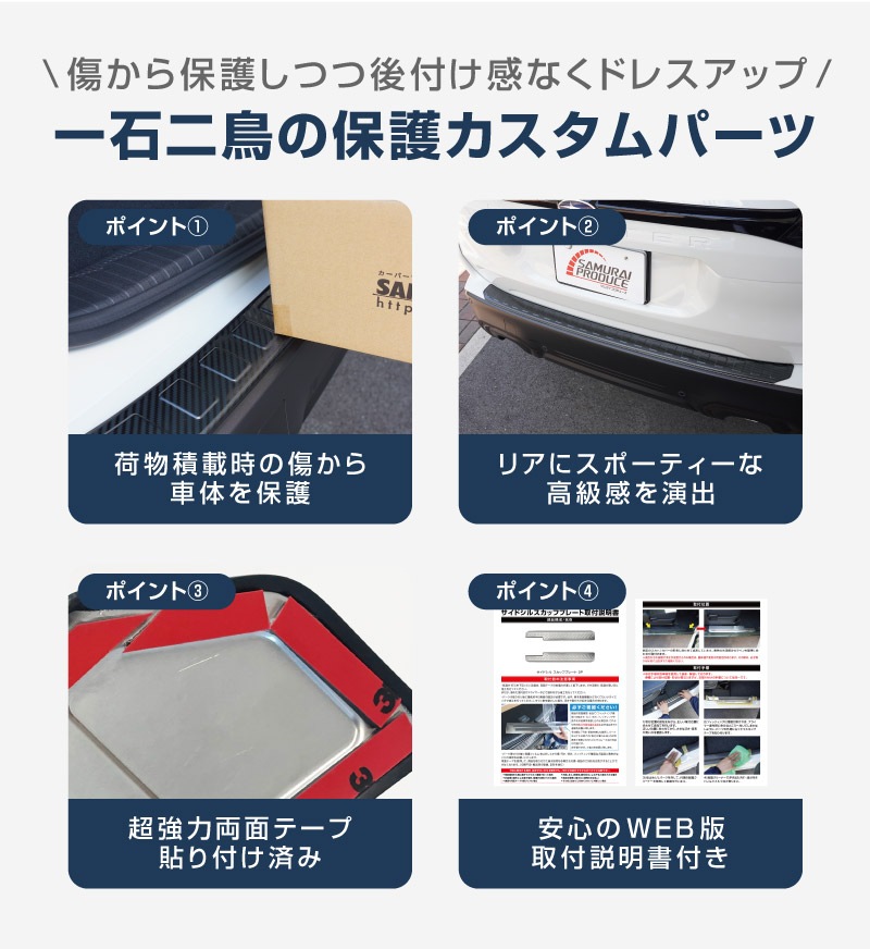 新型フォレスター SL系 リアバンパーステップガード 1P 車体保護ゴム付き 選べる3カラー シルバーヘアライン ブラックヘアライン カーボン調｜SUBARU スバル FORESTER 専用 リア 外装 保護 パーツ ドレスアップ アクセサリー オプション 社外 バックドア バンパー トランク 荷室 傷防止