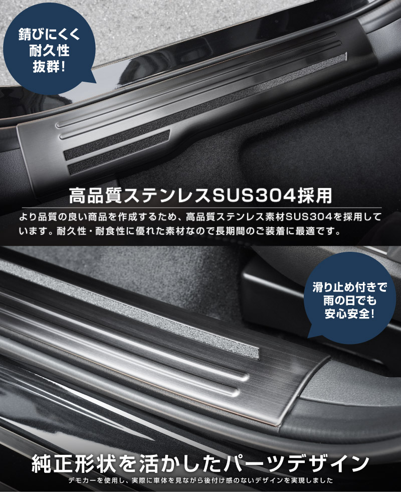 新型CX-5 KM系 スカッフプレート サイドステップ内側 4P 滑り止め付き 選べる3カラー シルバーヘアライン ブラックヘアライン カーボン調  2026年 フルモデルチェンジ専用 ｜MAZDA CX5 2026FMC KMYSDP 専用 内装 保護 パーツ アクセサリー 社外 サイドシル【予約販売/9月10日頃入荷予定】