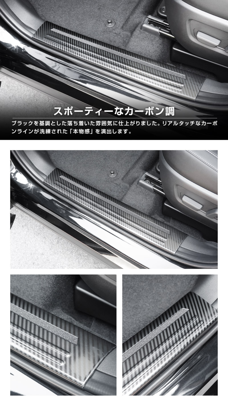 新型CX-5 KM系 スカッフプレート サイドステップ内側 4P 滑り止め付き 選べる3カラー シルバーヘアライン ブラックヘアライン カーボン調  2026年 フルモデルチェンジ専用 ｜MAZDA CX5 2026FMC KMYSDP 専用 内装 保護 パーツ アクセサリー 社外 サイドシル【予約販売/9月10日頃入荷予定】