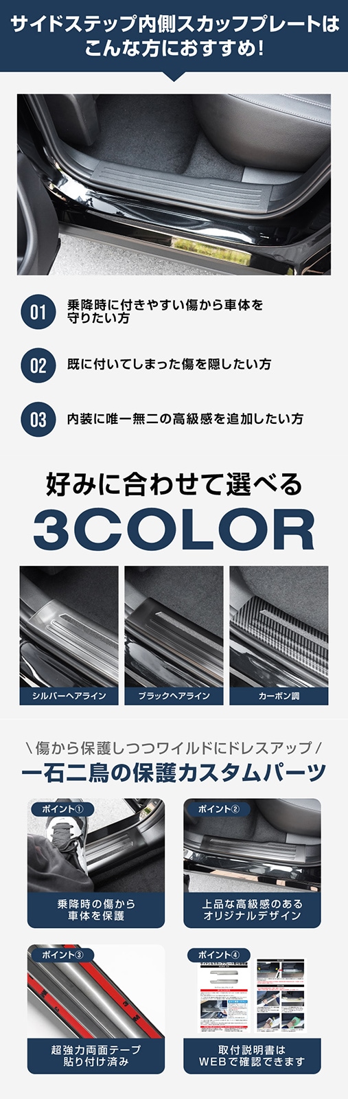 新型CX-5 KM系 スカッフプレート サイドステップ内側 4P 滑り止め付き 選べる3カラー シルバーヘアライン ブラックヘアライン カーボン調  2026年 フルモデルチェンジ専用 ｜MAZDA CX5 2026FMC KMYSDP 専用 内装 保護 パーツ アクセサリー 社外 サイドシル【予約販売/9月10日頃入荷予定】