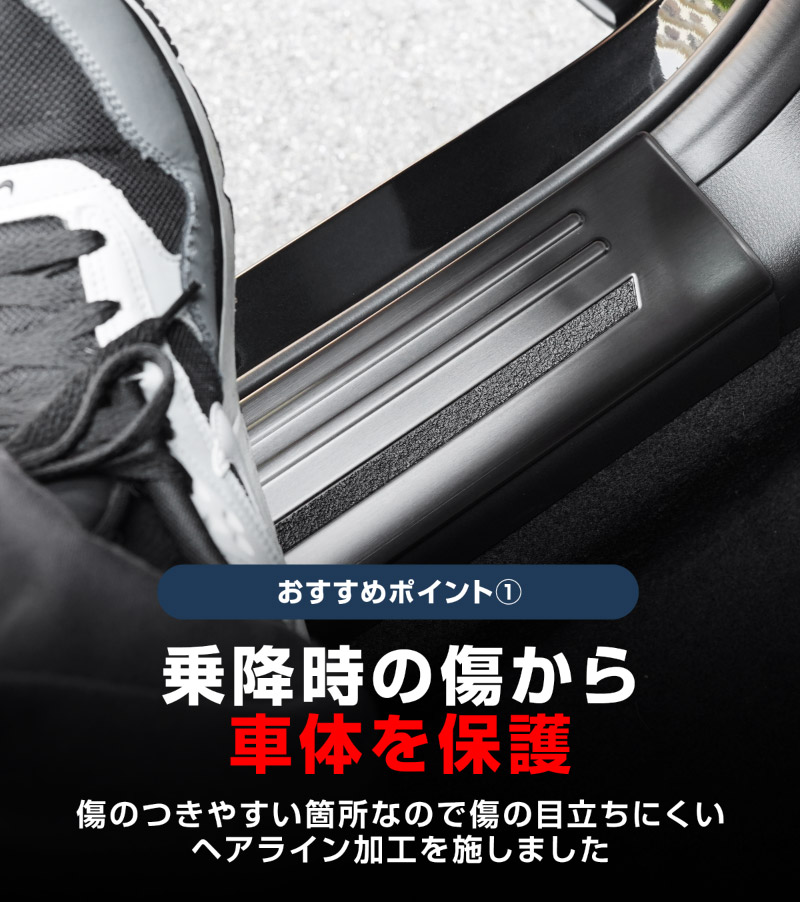 新型CX-5 KM系 スカッフプレート サイドステップ内側 4P 滑り止め付き 選べる3カラー シルバーヘアライン ブラックヘアライン カーボン調  2026年 フルモデルチェンジ専用 ｜MAZDA CX5 2026FMC KMYSDP 専用 内装 保護 パーツ アクセサリー 社外 サイドシル【予約販売/9月10日頃入荷予定】
