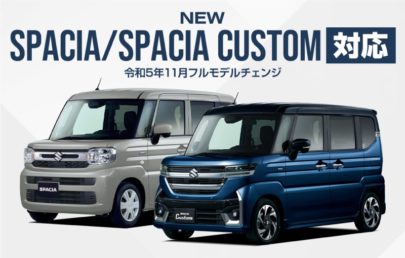 ڡ ڡ ڡ MK54S MK94S MK53S ڡ١ MK33V ե쥢若 MM53S MM54S MM94S ɥƥå åեץ졼 ֥å ߤդ 4På SUZUKI SPACIA SPACIA CUSTOM ޥĥ MAZDA FLAIR WAGON ɥ    ݸ ѡ ɥ쥹å ꡼ ҳ ͽ/820ͽ