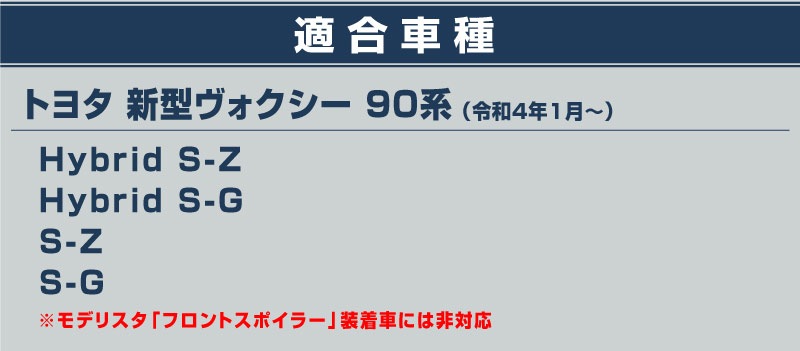�������������� 90�� �ե���ȥե��� �����˥å��� �������å� 2P ��å��ž夲 �åȥ西 TOYOTA VOXY 90 95 ���� ���� �������� �ѡ��� ������ ���� �饤�� ����� �ɥ쥹���å� ���������꡼ �ҳ��� ������