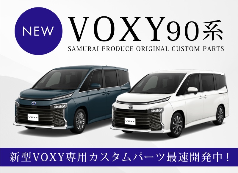 �������������� 90�� �ե���ȥե��� �����˥å��� �������å� 2P ��å��ž夲 �åȥ西 TOYOTA VOXY 90 95 ���� ���� �������� �ѡ��� ������ ���� �饤�� ����� �ɥ쥹���å� ���������꡼ �ҳ��� ������