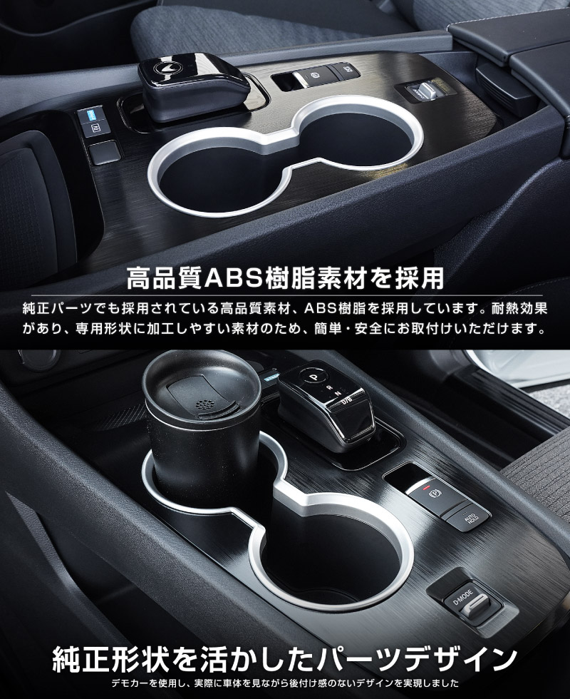 【アウトレット品】新型エクストレイル T33 フロント ドリンクホルダーパネル 1P サテンシルバー  2025年マイナーチェンジ後対応｜日産 NISSAN X-TRAIL 専用 内装 インテリアパネル カスタム パーツ ドレスアップ アクセサリー 社外品 【メール便対象/代引き・配達日時指定不可】