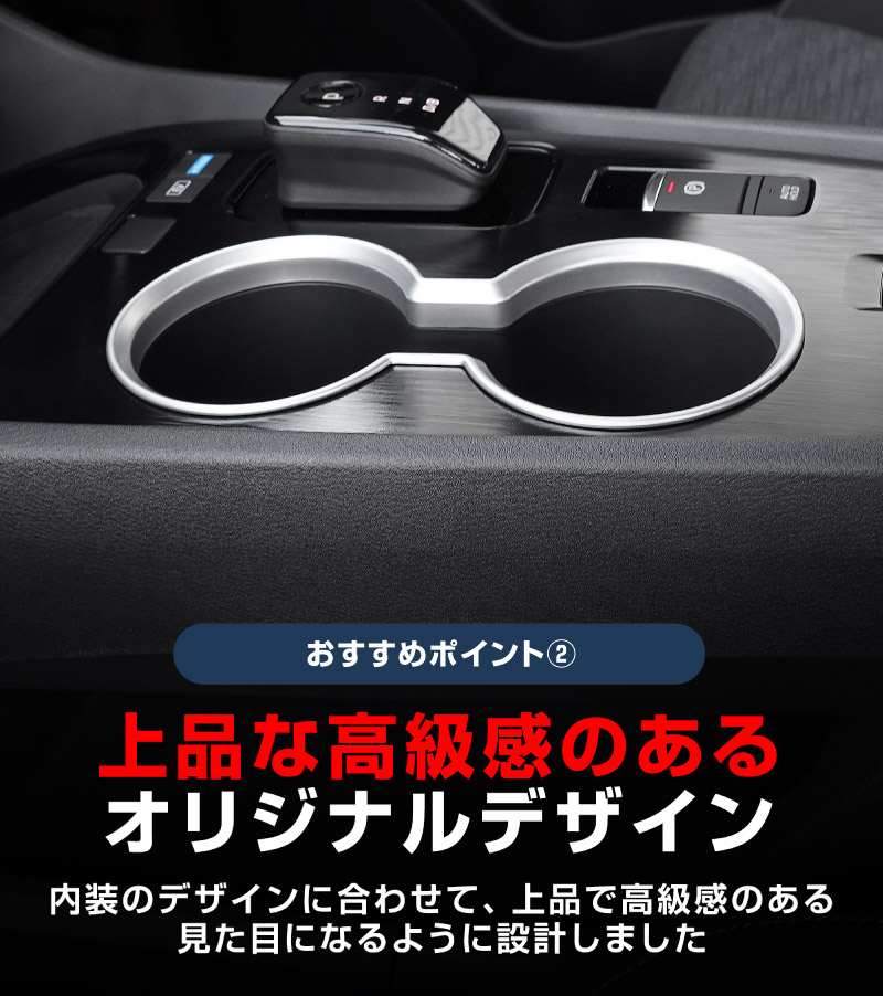 【アウトレット品】新型エクストレイル T33 フロント ドリンクホルダーパネル 1P サテンシルバー  2025年マイナーチェンジ後対応｜日産 NISSAN X-TRAIL 専用 内装 インテリアパネル カスタム パーツ ドレスアップ アクセサリー 社外品 【メール便対象/代引き・配達日時指定不可】