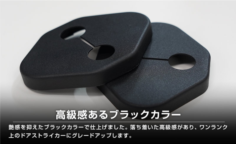 新型ZR-V ドアストライカーカバー 4P PP ブラック｜ホンダ HONDA ZRV RZ3 RZ4 RZ5 RZ6 専用 内装 カスタム 保護パーツ ドアストッパーカバー ストライカーカバー ドレスアップ アクセサリー 社外品 エアロ オプション【メール便対象/代引き・配達日時指定不可】