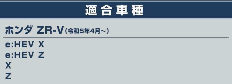 新型ZR-V ドアストライカーカバー 4P PP ブラック｜ホンダ HONDA ZRV RZ3 RZ4 RZ5 RZ6 専用 内装 カスタム 保護パーツ ドアストッパーカバー ストライカーカバー ドレスアップ アクセサリー 社外品 エアロ オプション【メール便対象/代引き・配達日時指定不可】