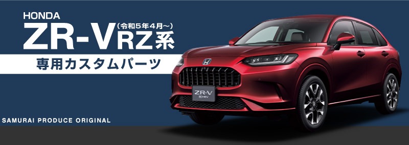 新型ZR-V ドアストライカーカバー 4P PP ブラック｜ホンダ HONDA ZRV RZ3 RZ4 RZ5 RZ6 専用 内装 カスタム 保護パーツ ドアストッパーカバー ストライカーカバー ドレスアップ アクセサリー 社外品 エアロ オプション【メール便対象/代引き・配達日時指定不可】